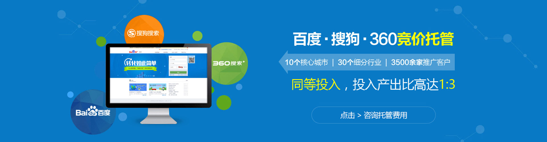 册亨竞价开户推广