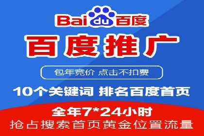 案例剖析：SEM运营托管助力品牌知名度提升